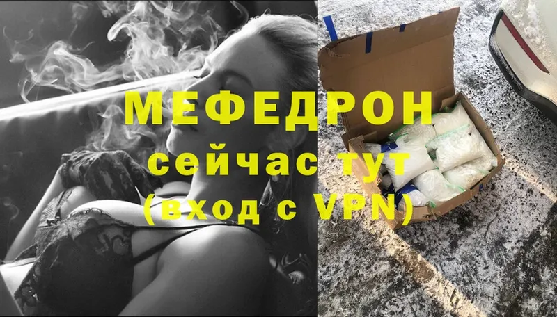 MEGA   Сальск  МЕФ мяу мяу  хочу  